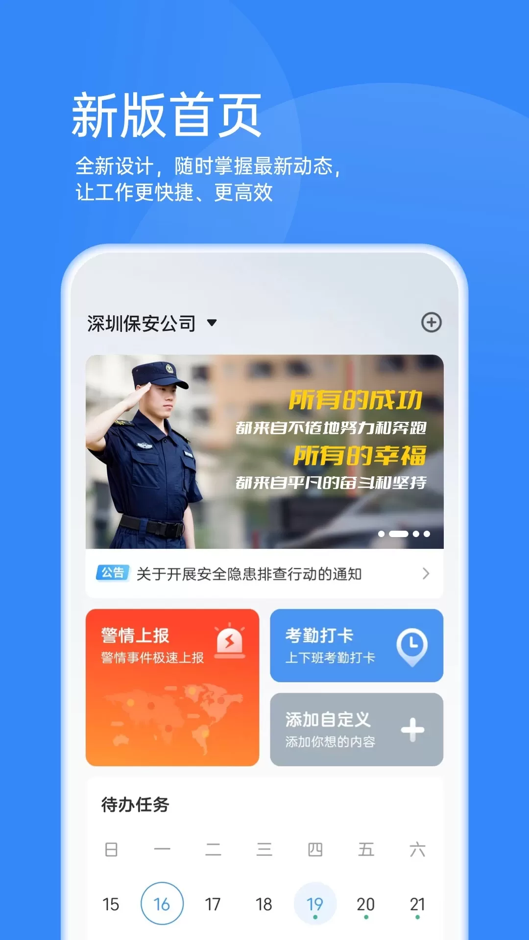 靠谱云app安卓版图4