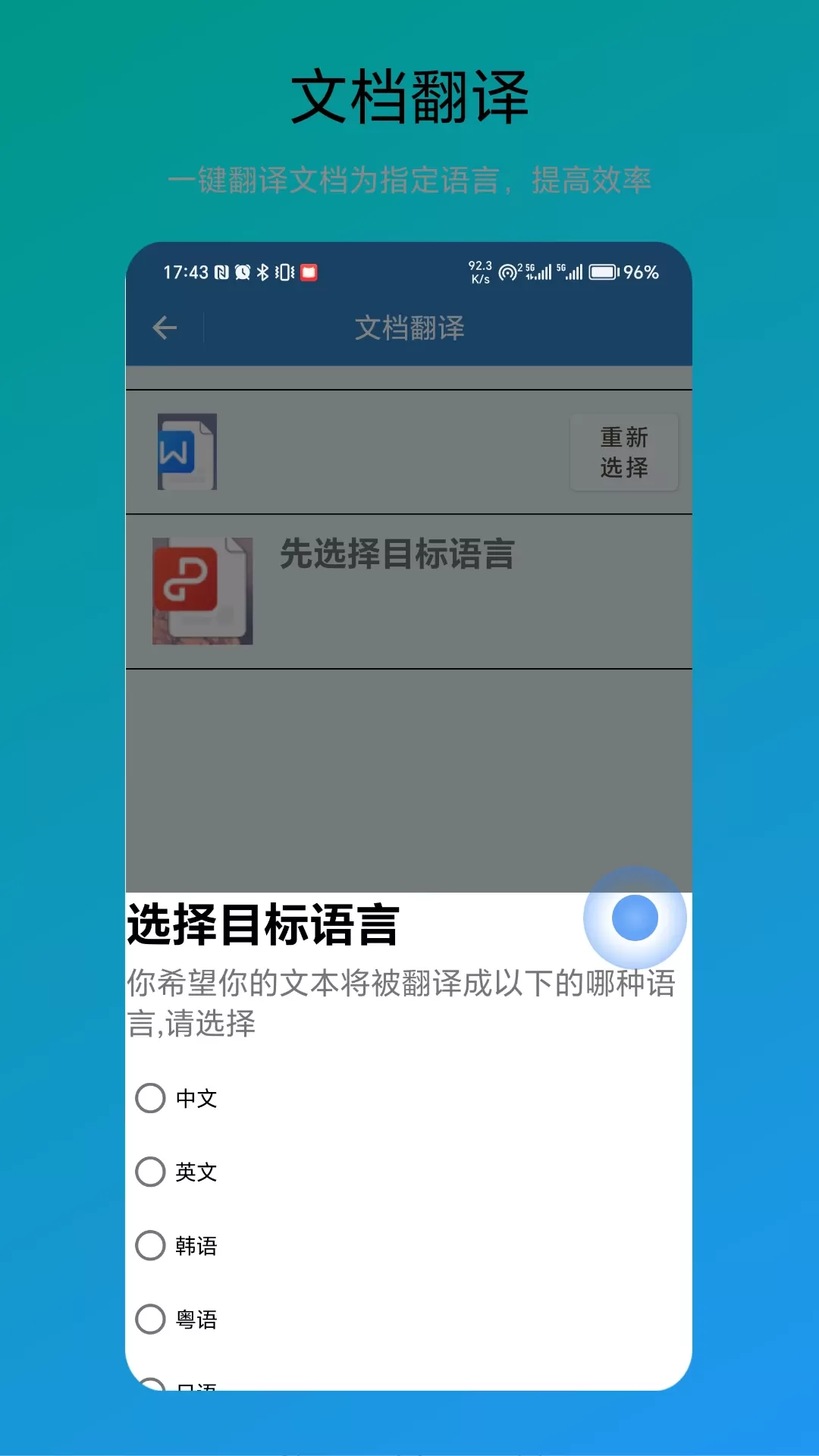 翻译器下载安卓图3