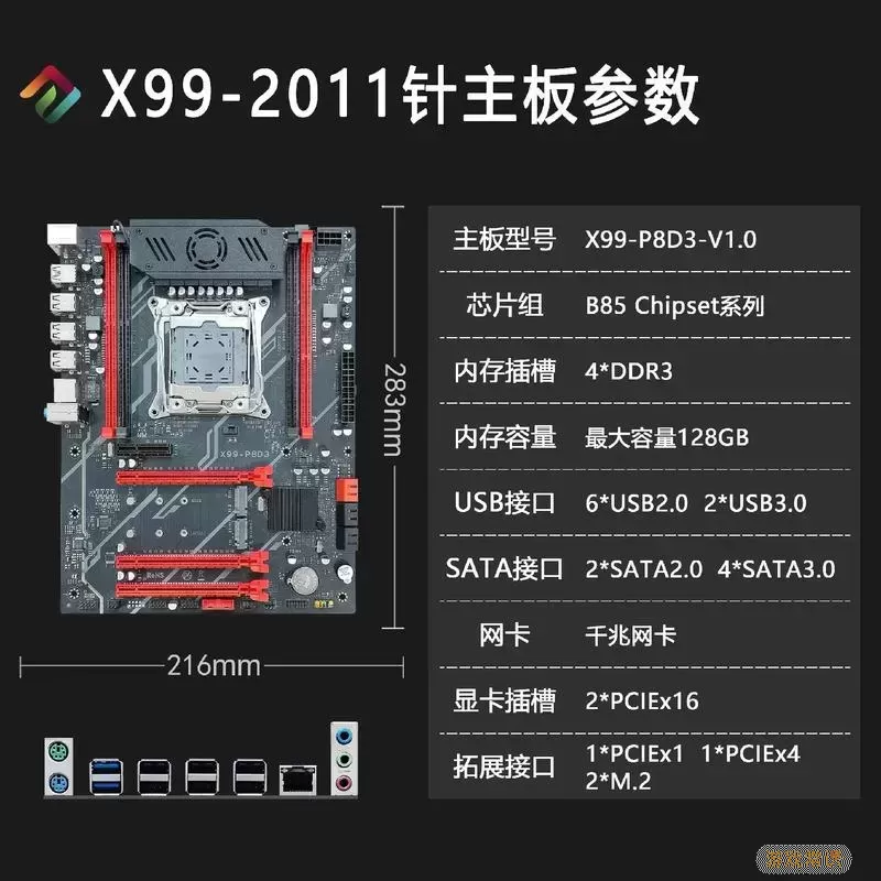 b95主板