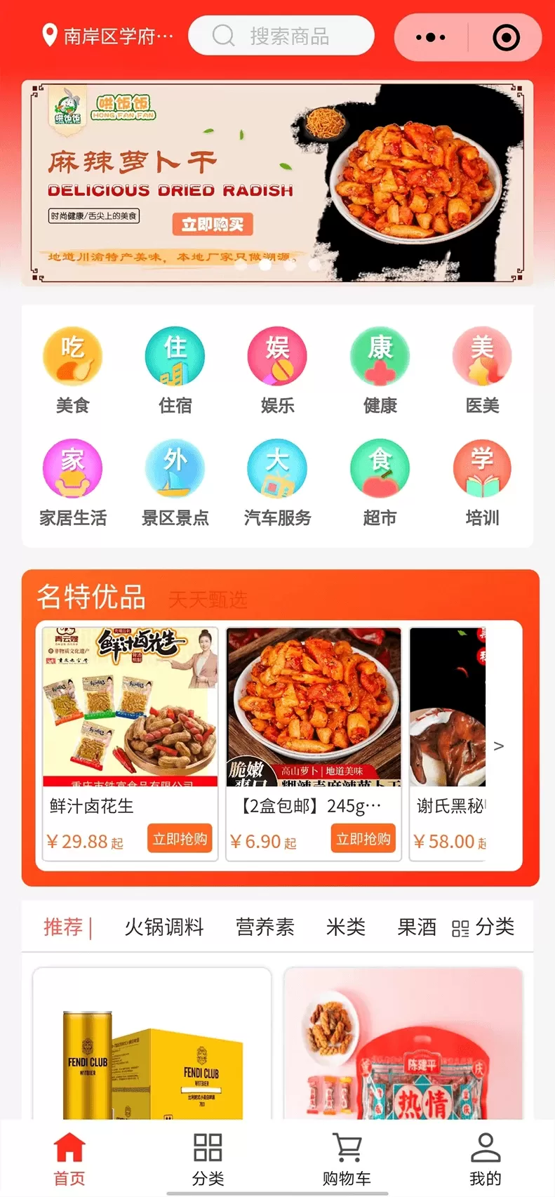 九维天街最新版本图3