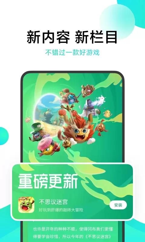 小米中心下载免费图3