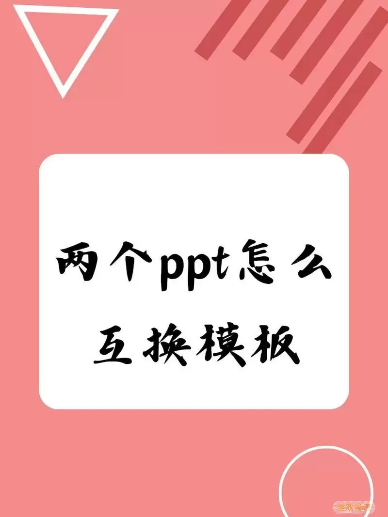 PPT模板示例