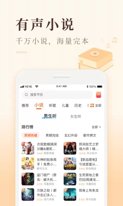 喜马拉雅极速版安卓版最新版图1