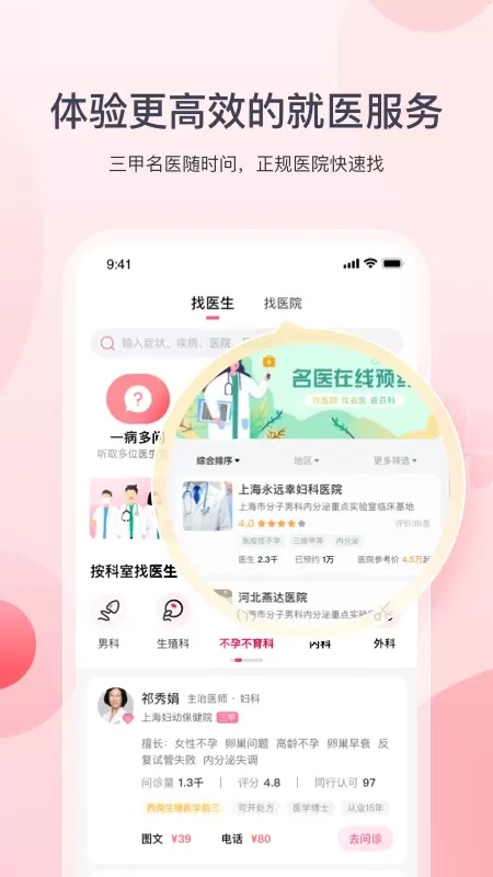 好孕计划app最新版图3