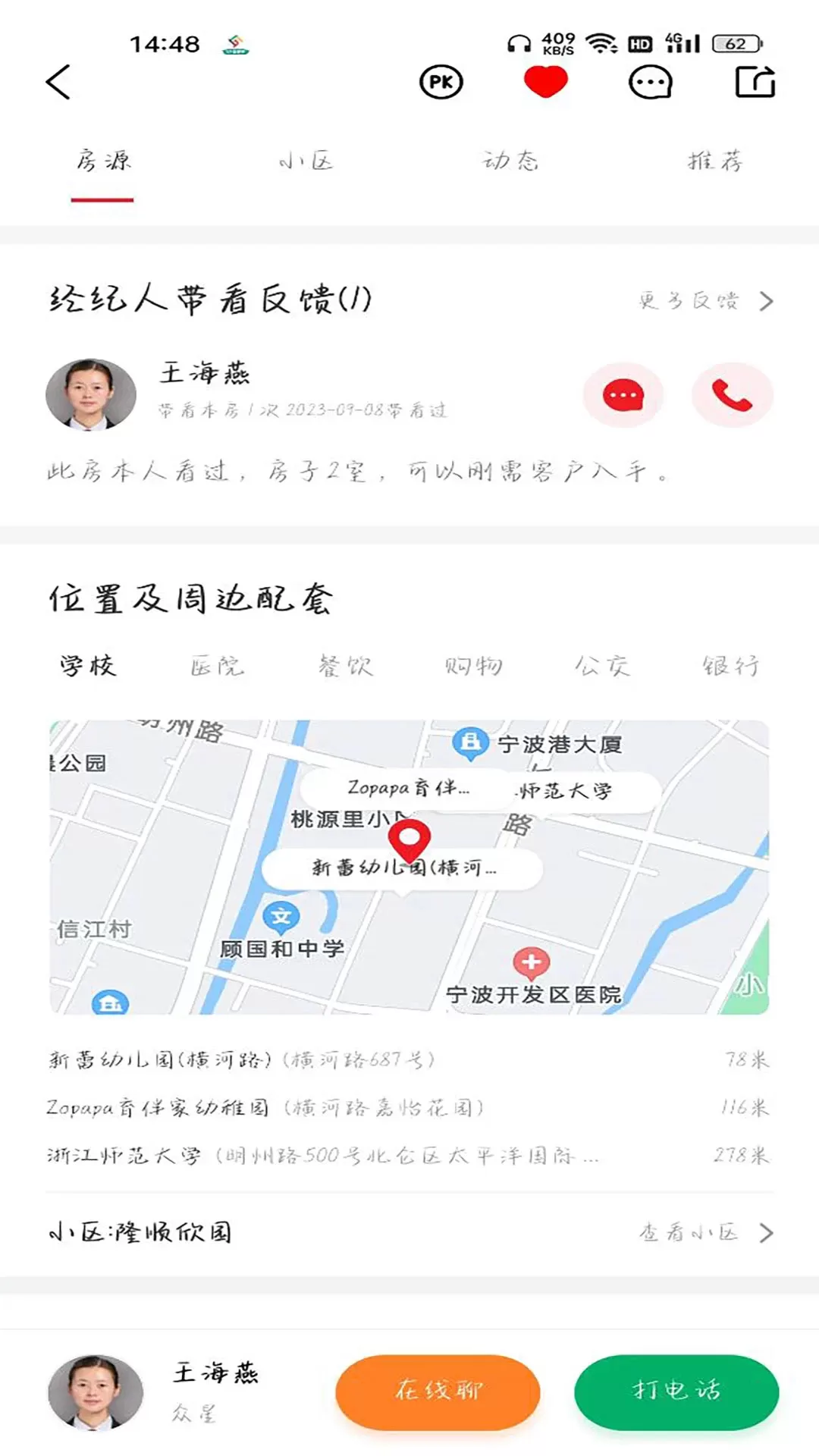 阿拉找房最新版本下载图1