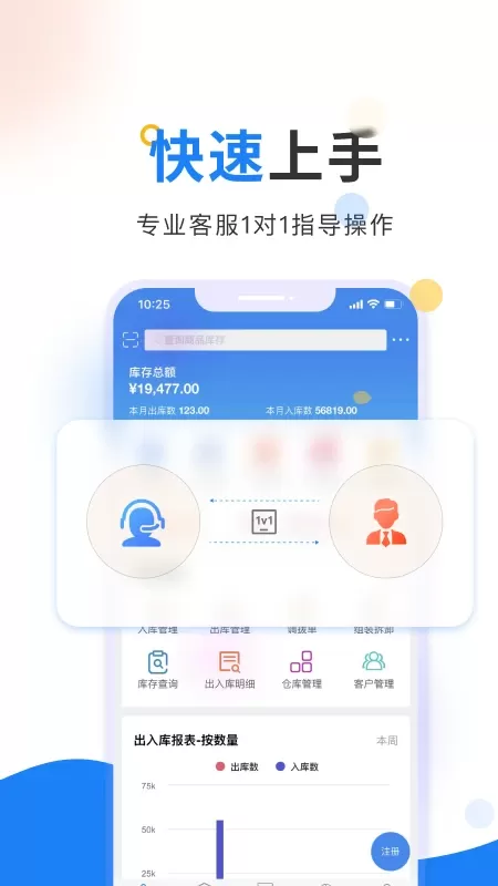 轻鼎ERP官方版下载图3