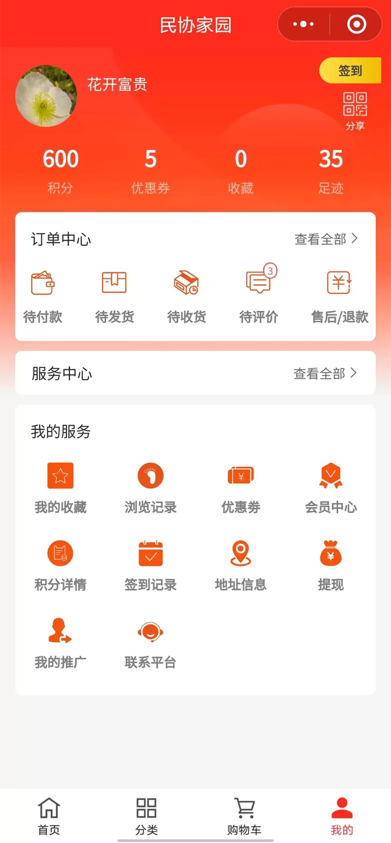 九维天街最新版本图0