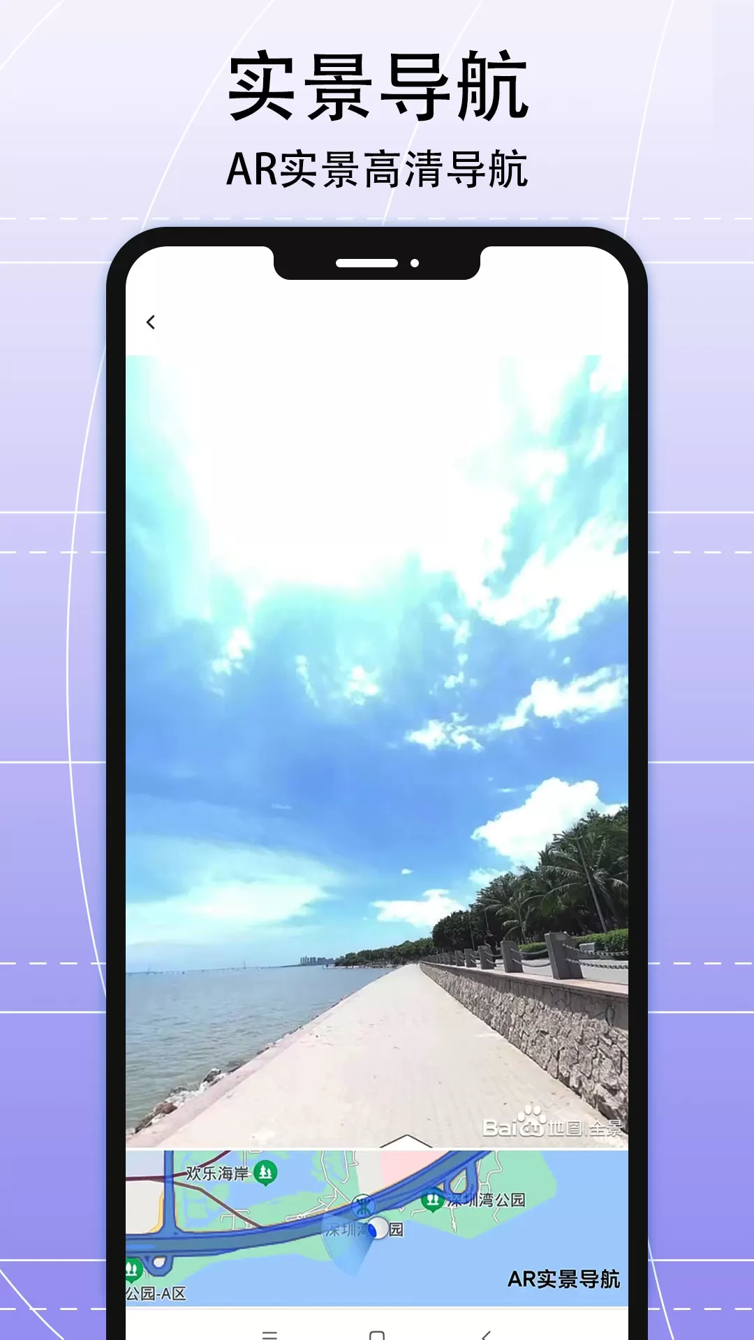 AR实景导航官网正版下载图2