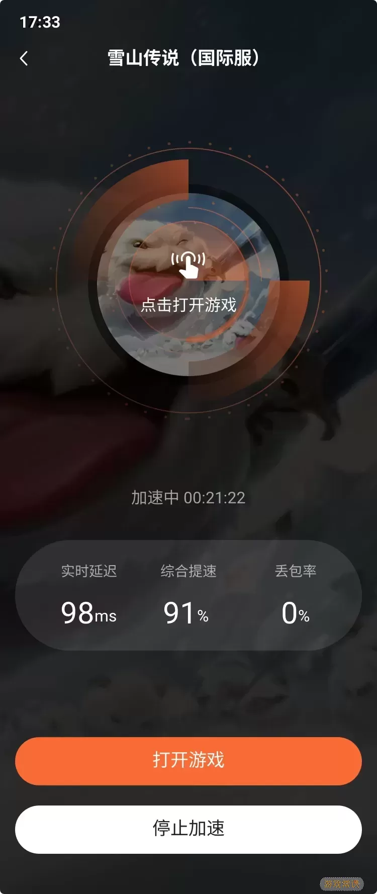 游侠加速器下载正版