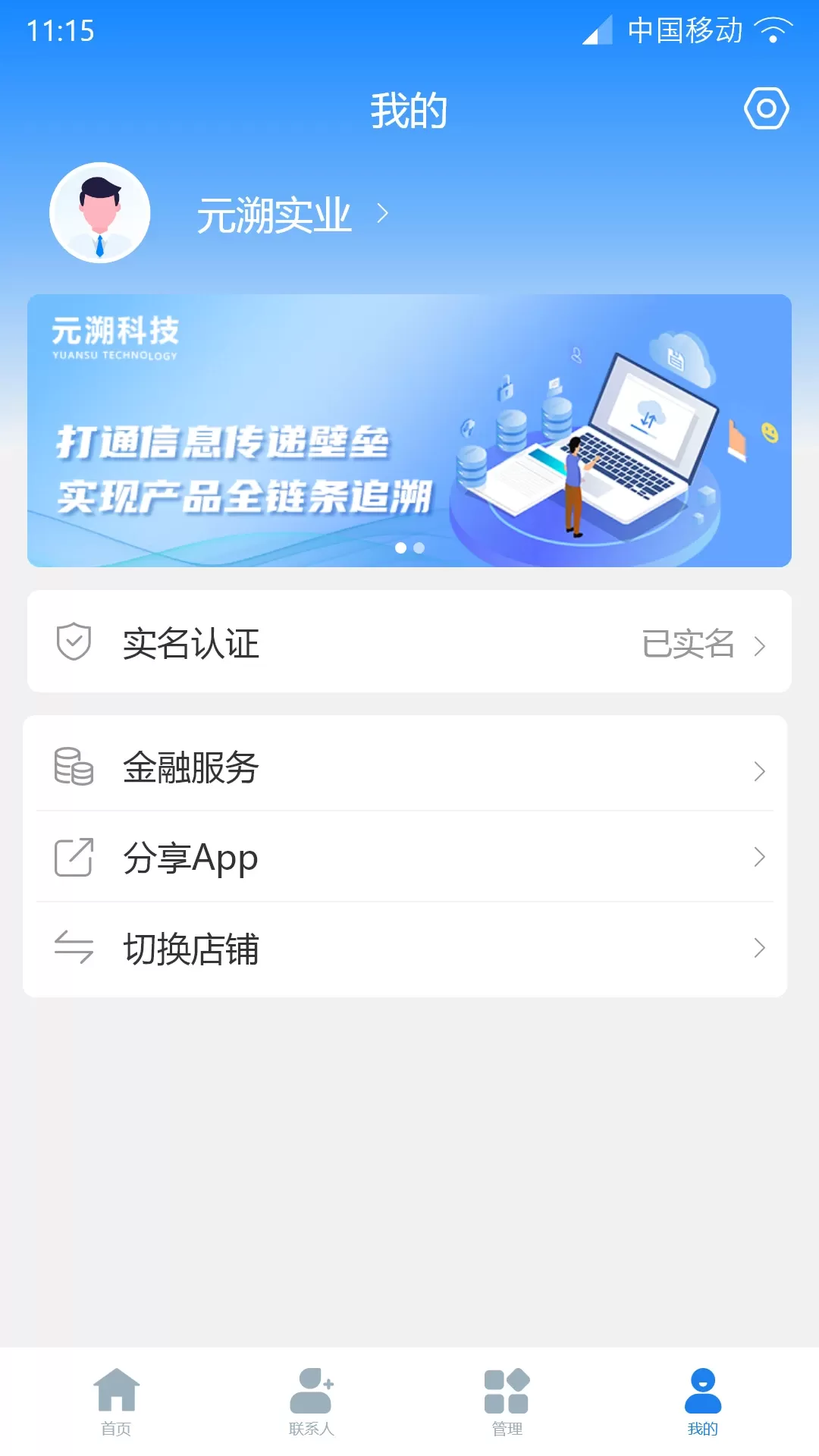 溯本通安卓版最新版图3