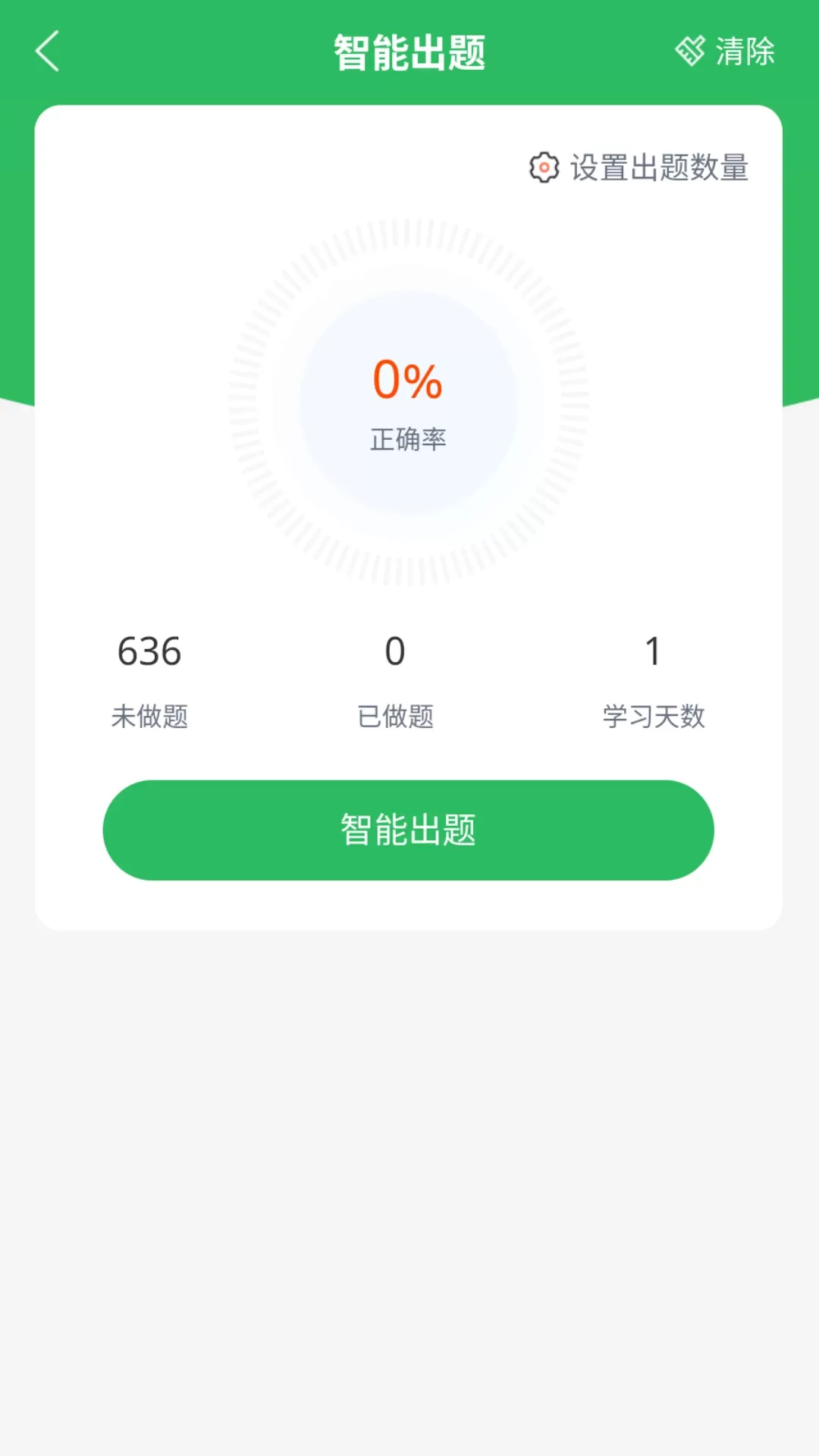 茶艺师题库免费下载图1