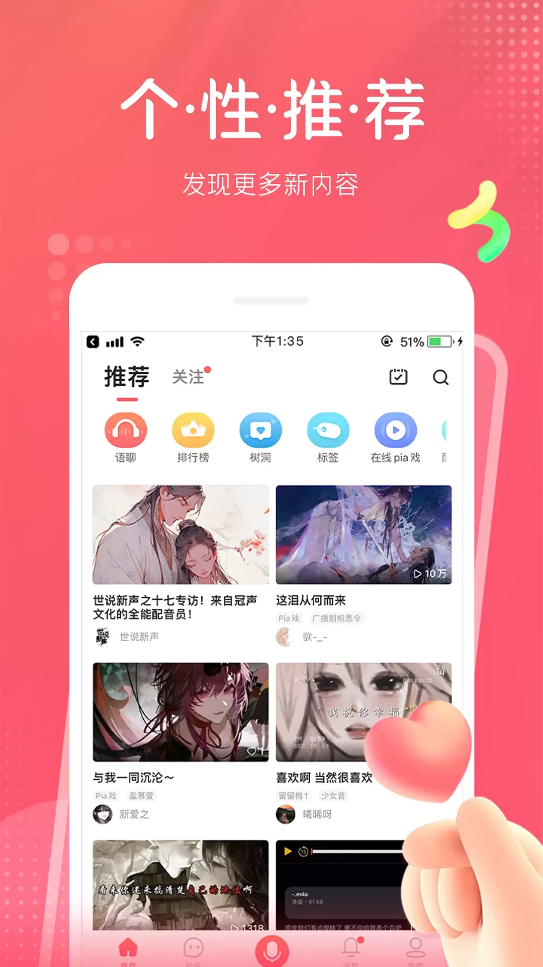 配音秀下载最新版图0