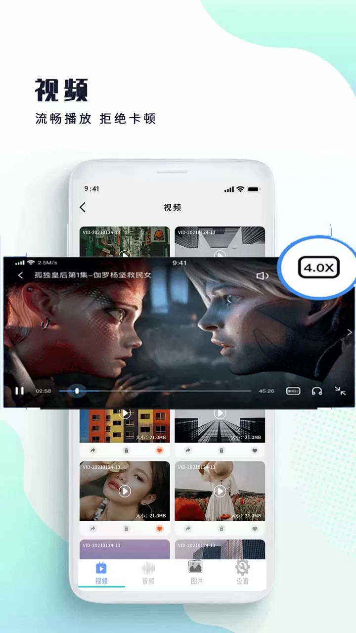 视频播放器大全手机版图3