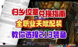 wlk带75000荣誉换装备（wlk带75000荣誉换装备猎人）