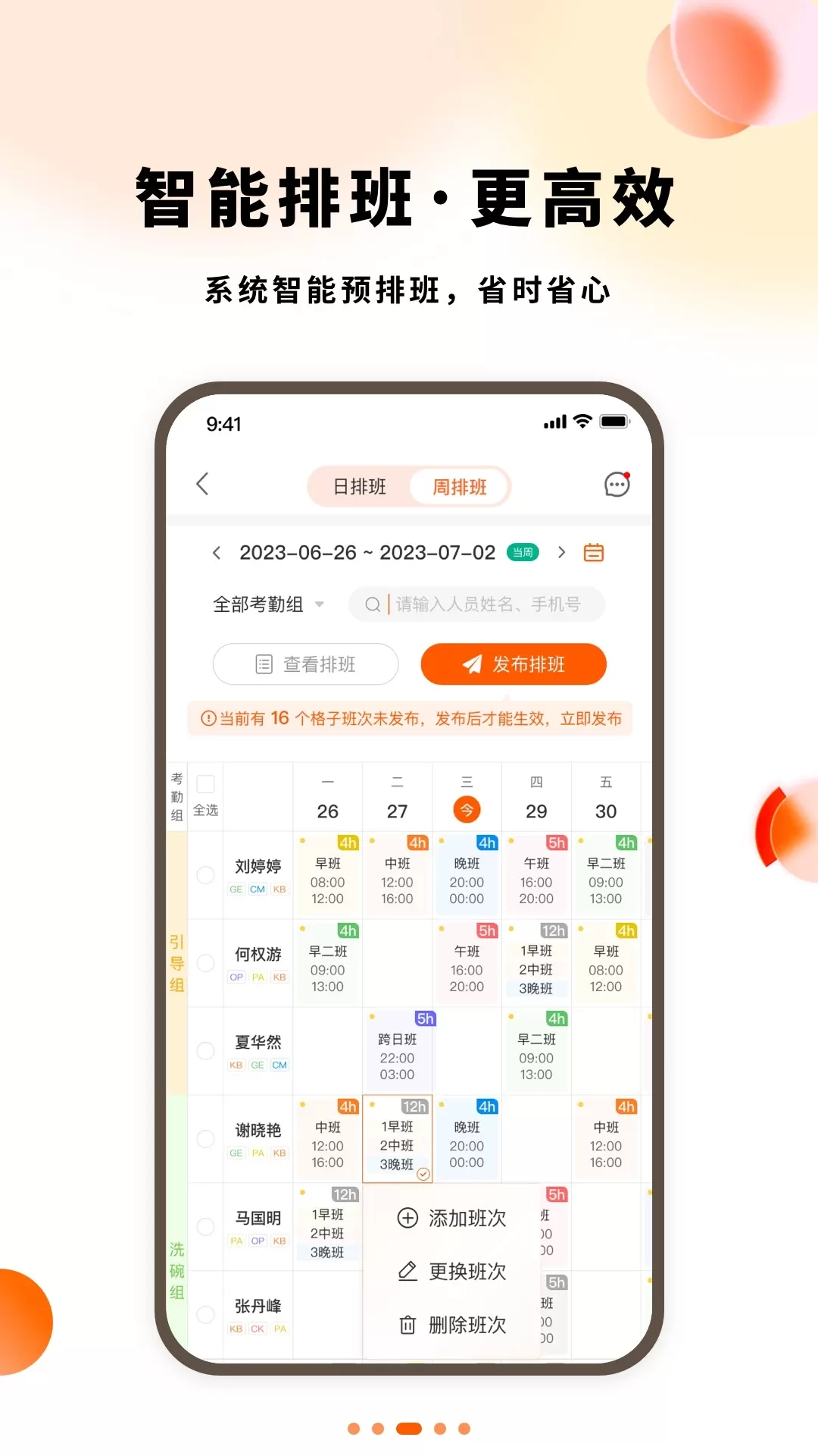 小翅企业版官网版手机版图2