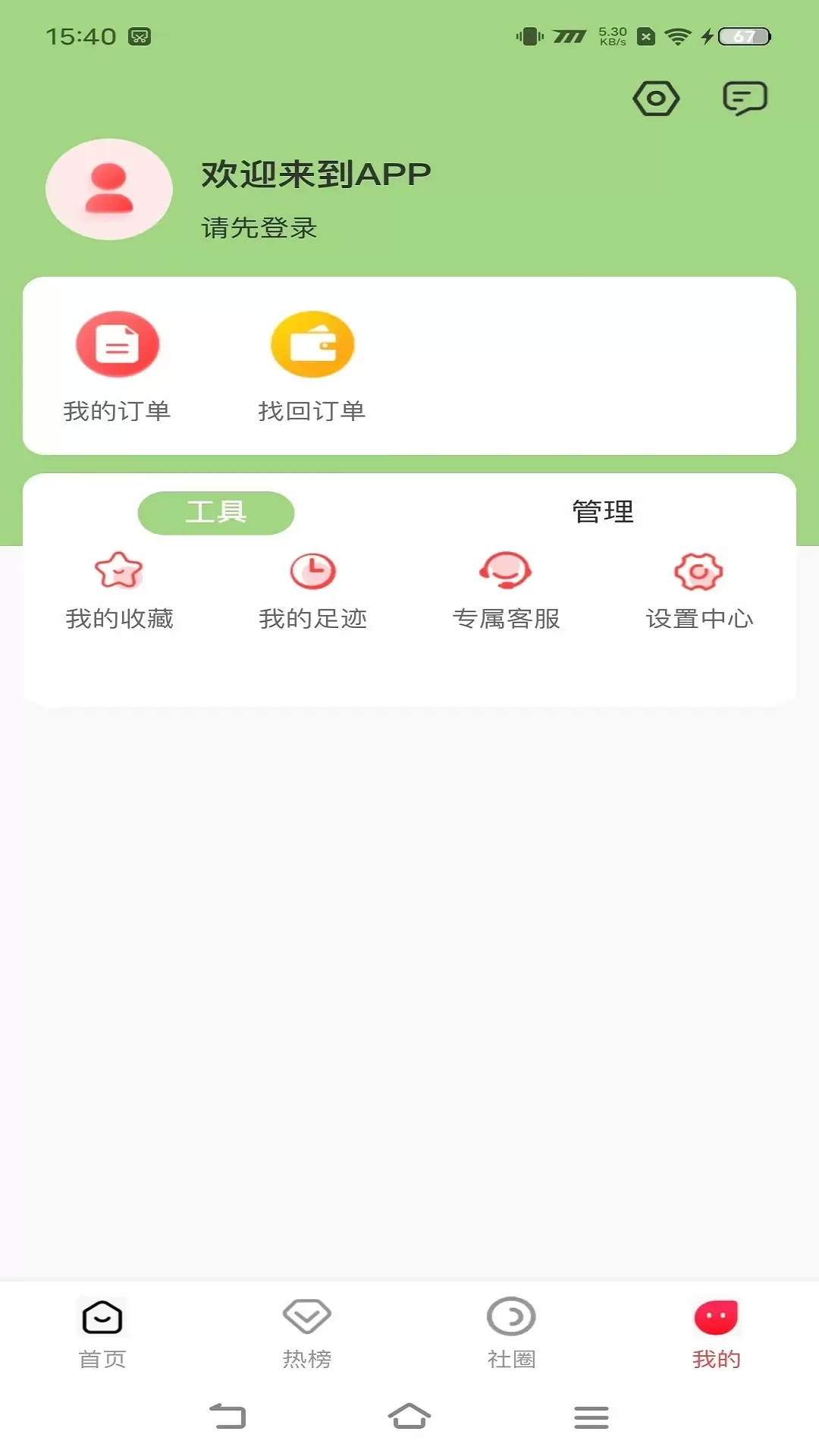 宜宾有礼官网版app图3