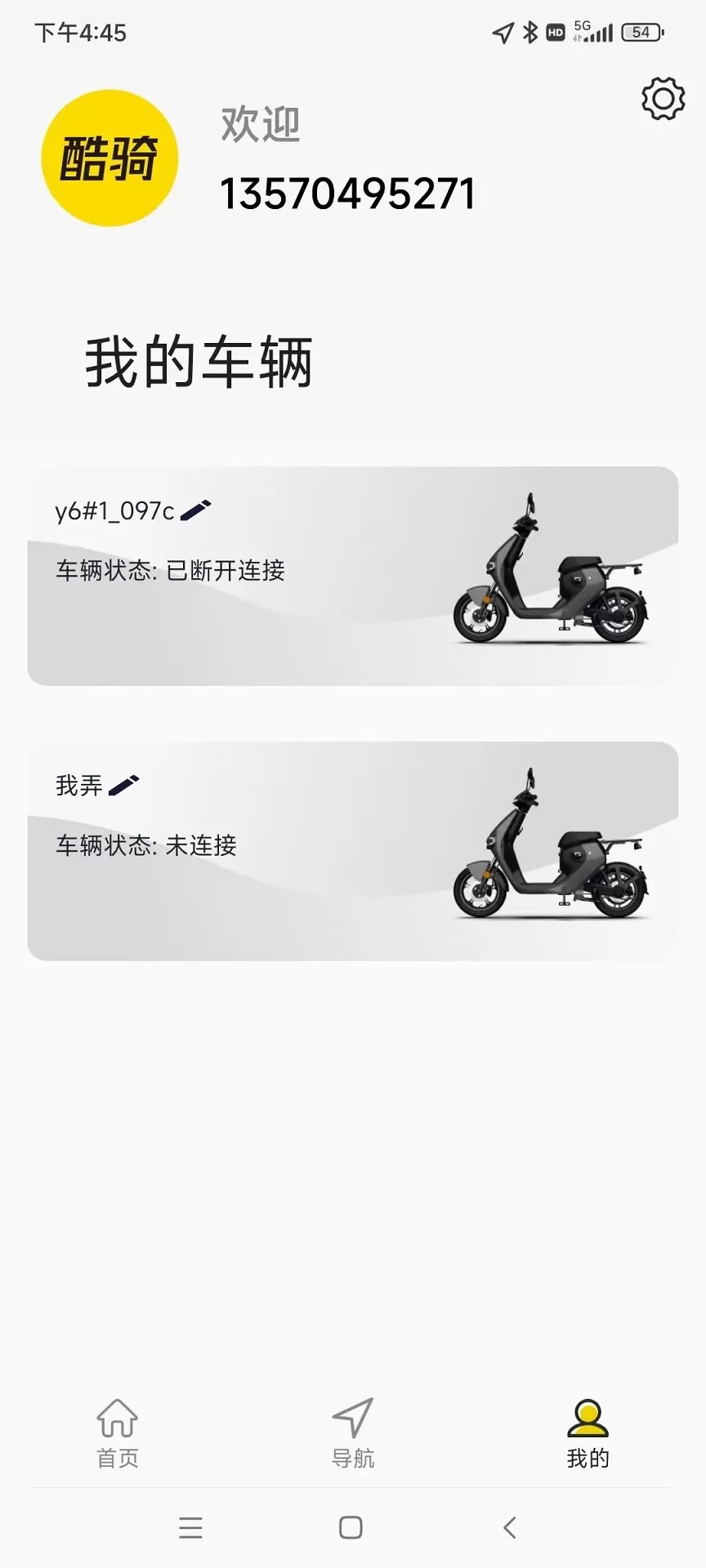 酷骑官网版最新图1