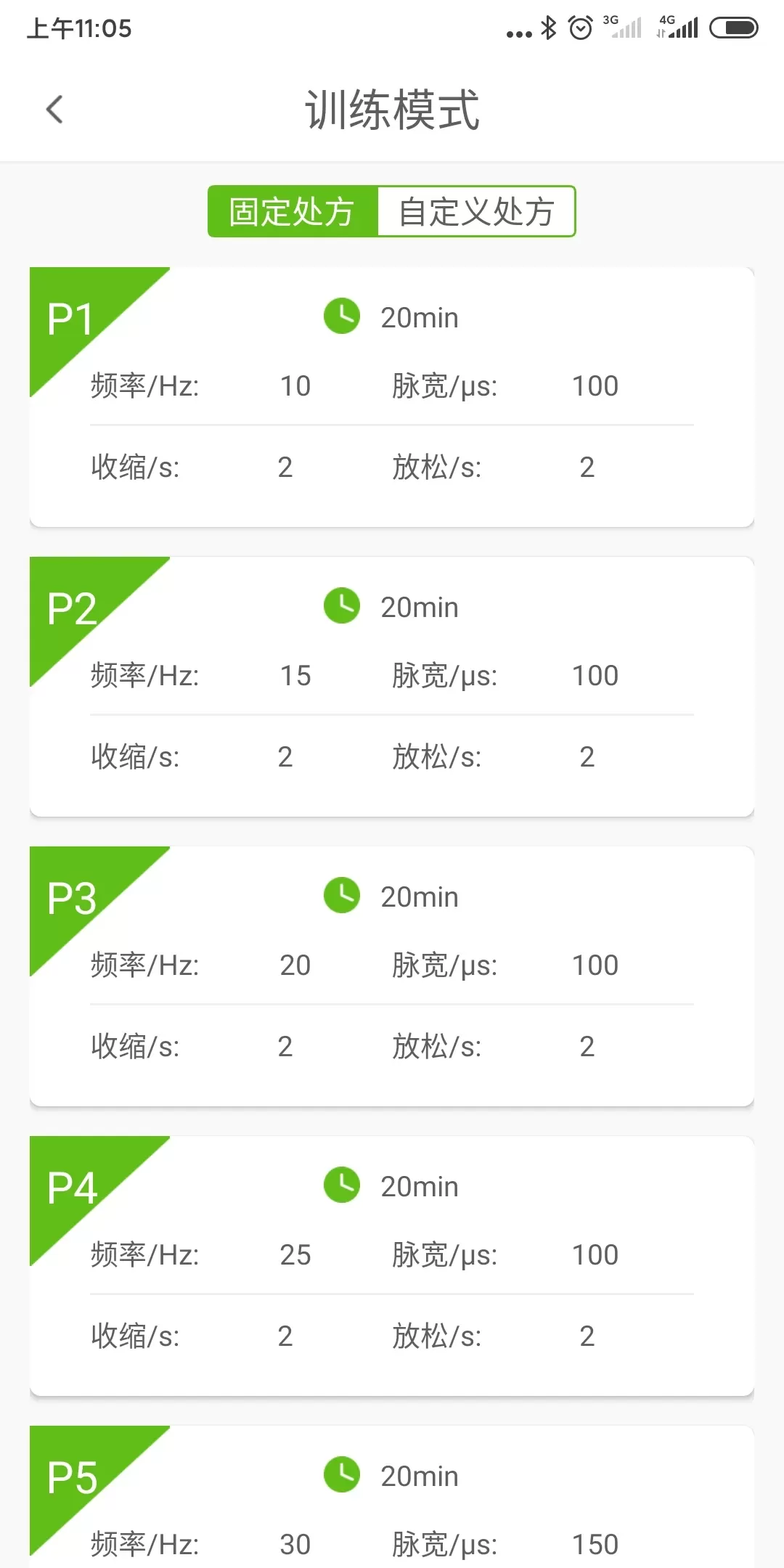 iEase官网版最新图1