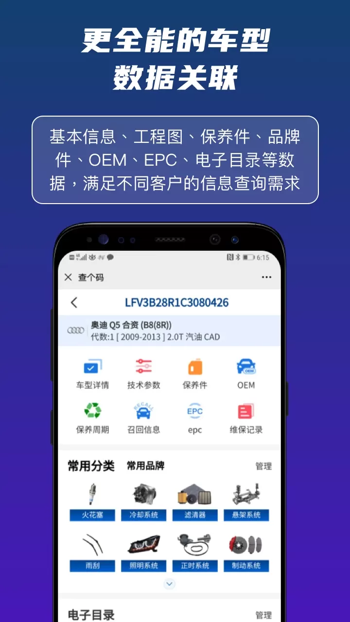 查个码下载新版图1