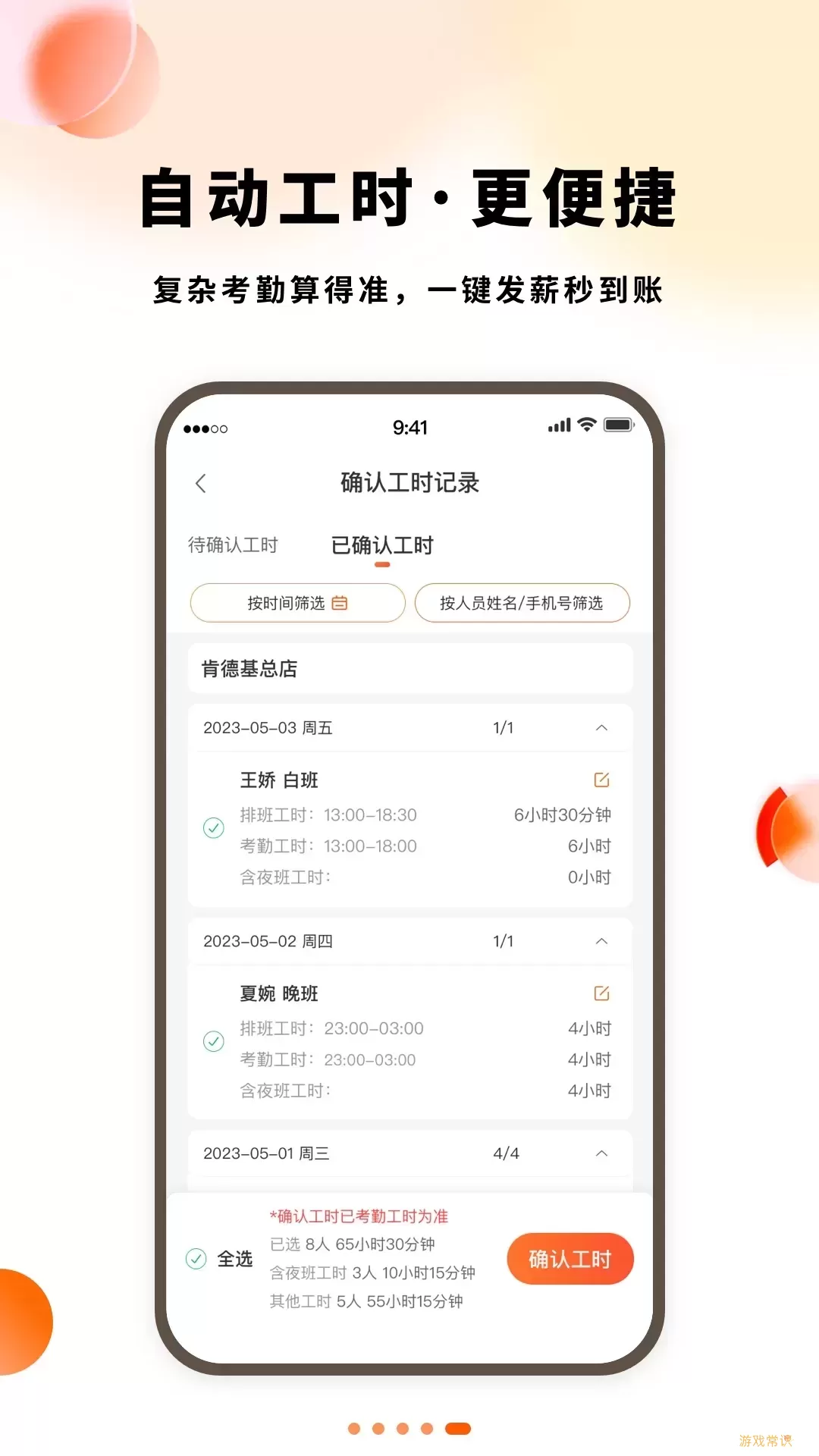 小翅企业版官网版手机版