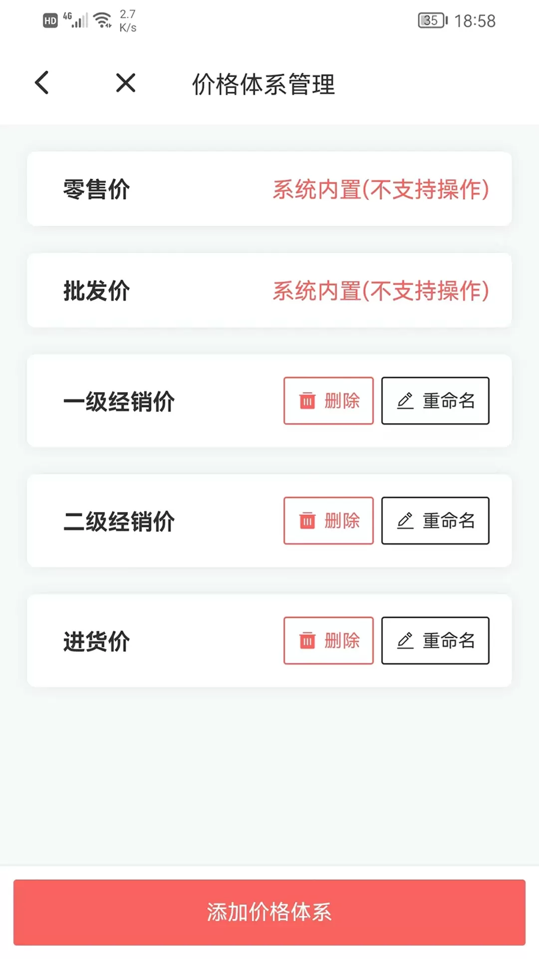 火箭快卖掌柜下载正版图3