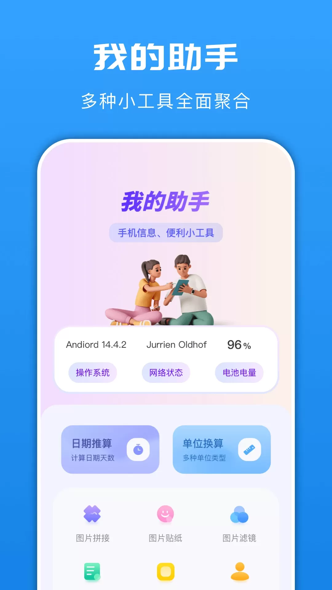 epic助手免费下载图3