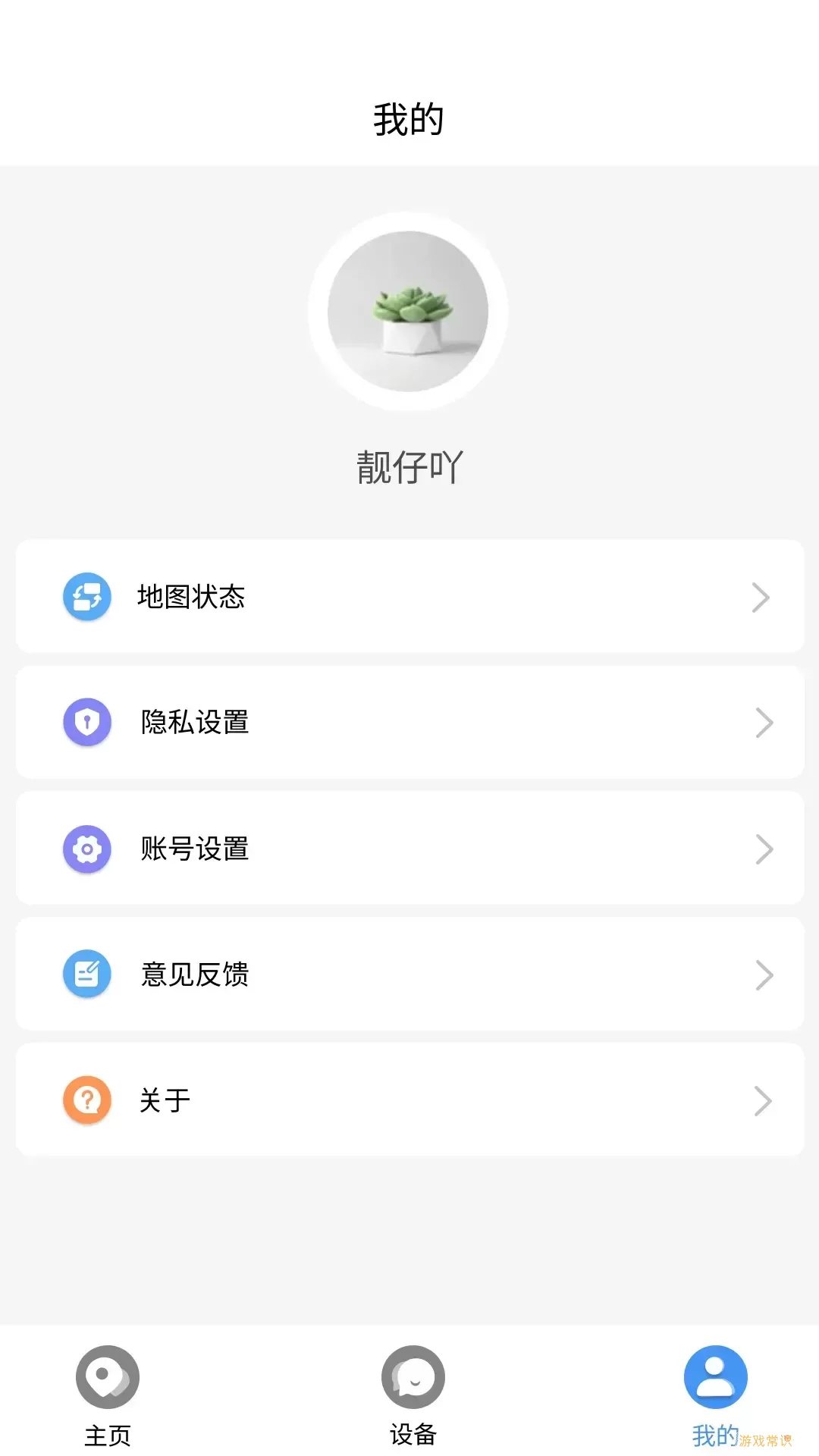 IoT设备管理下载免费