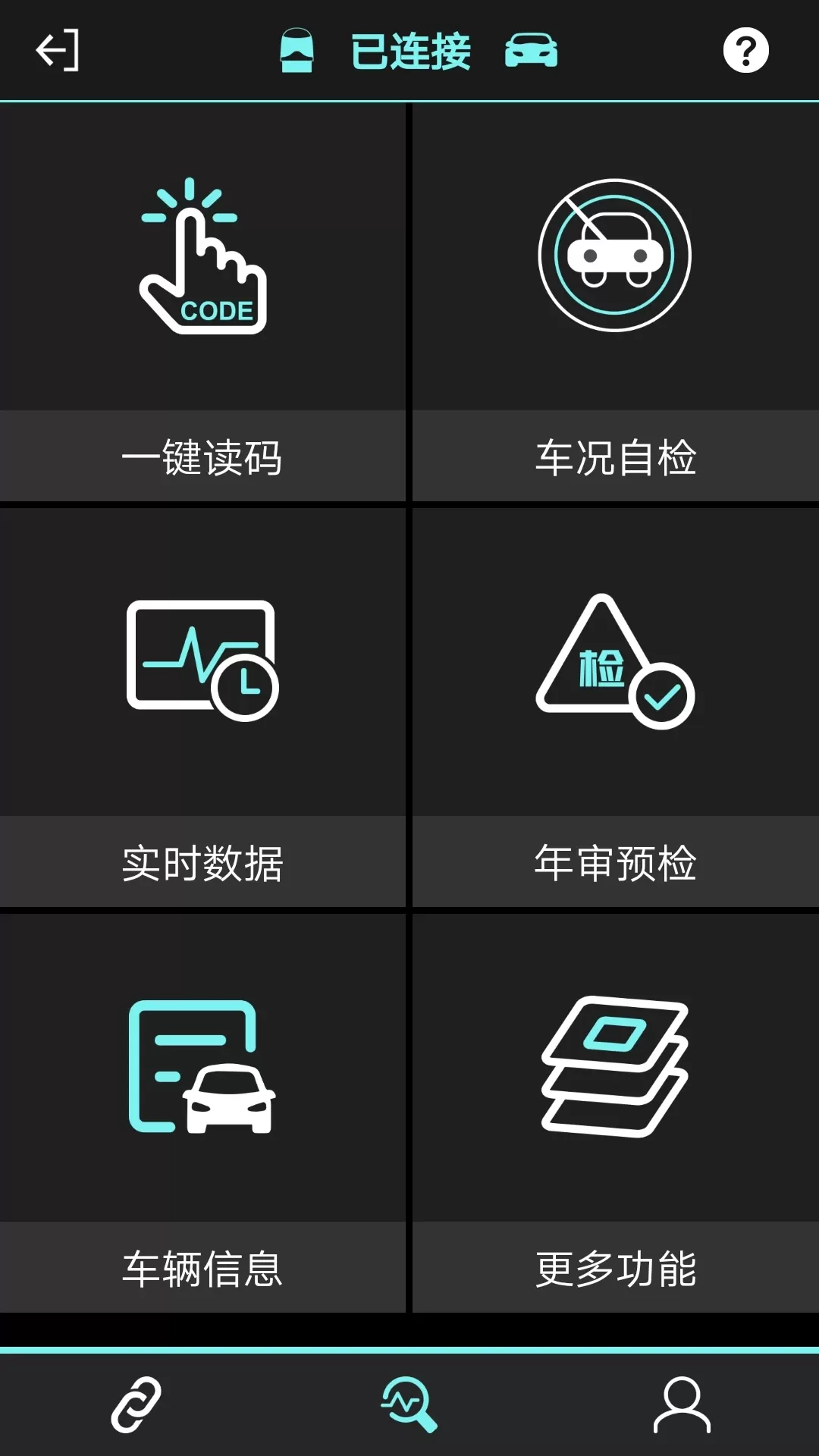 OBD助手app下载图0