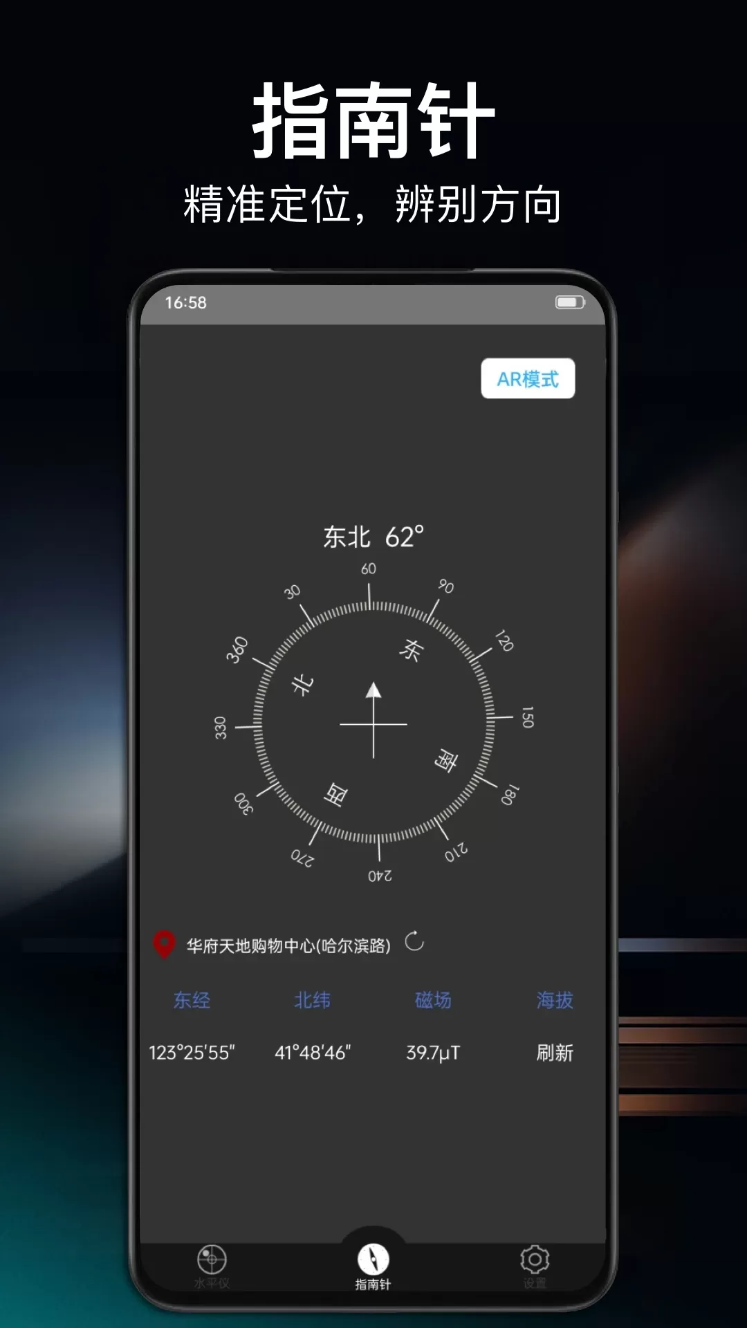 360指南针老版本下载图1