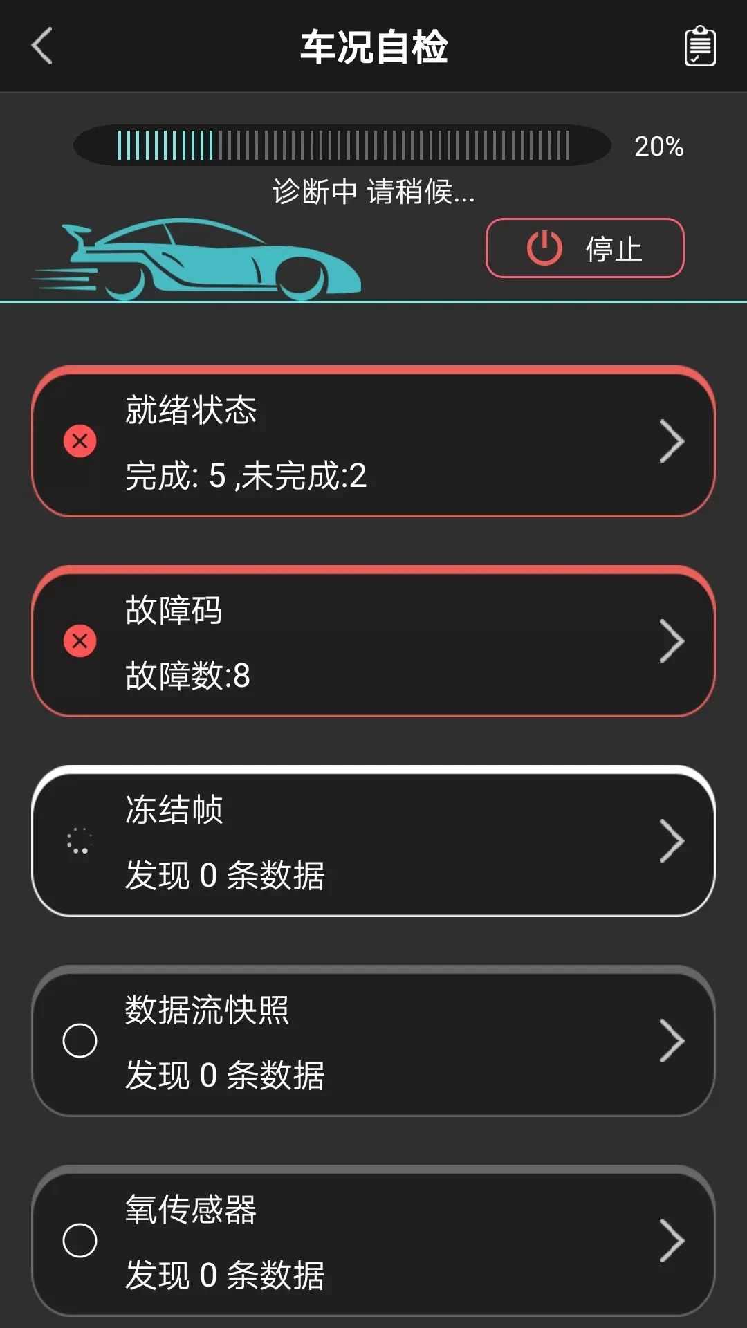 OBD助手app下载图2