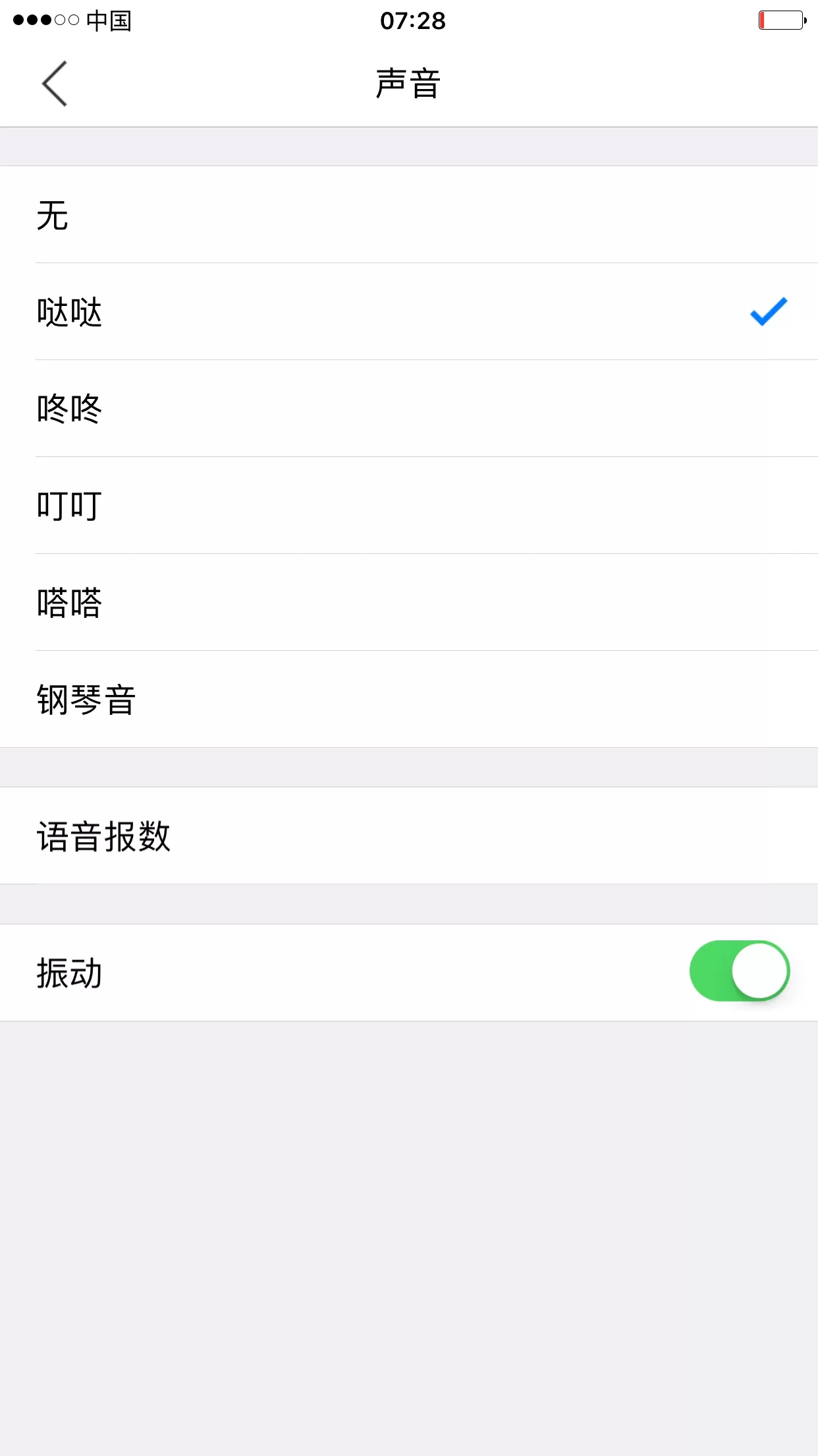 小明计算器下载免费版图3