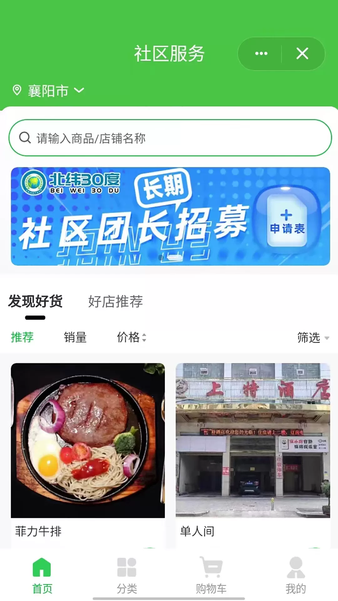 北纬30度下载免费图2