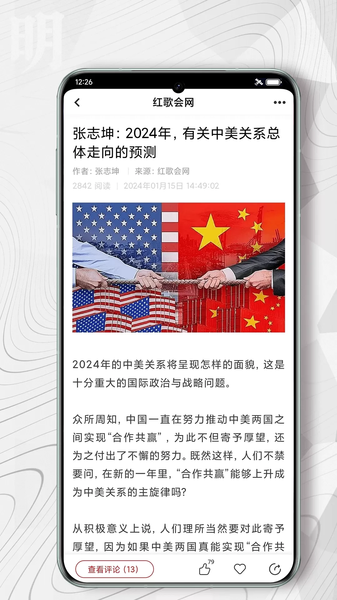 红歌会官网版下载图1