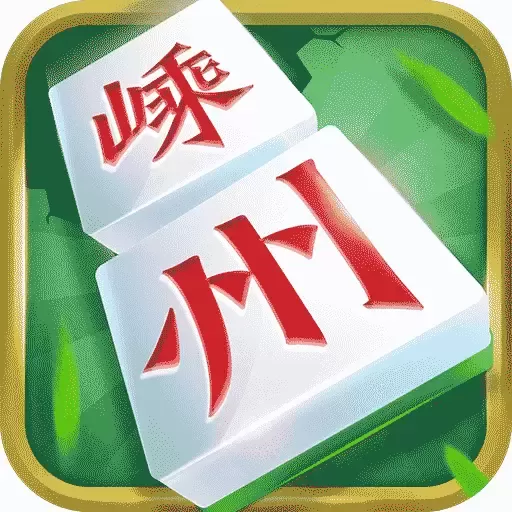 同城游嵊州麻将最新版app