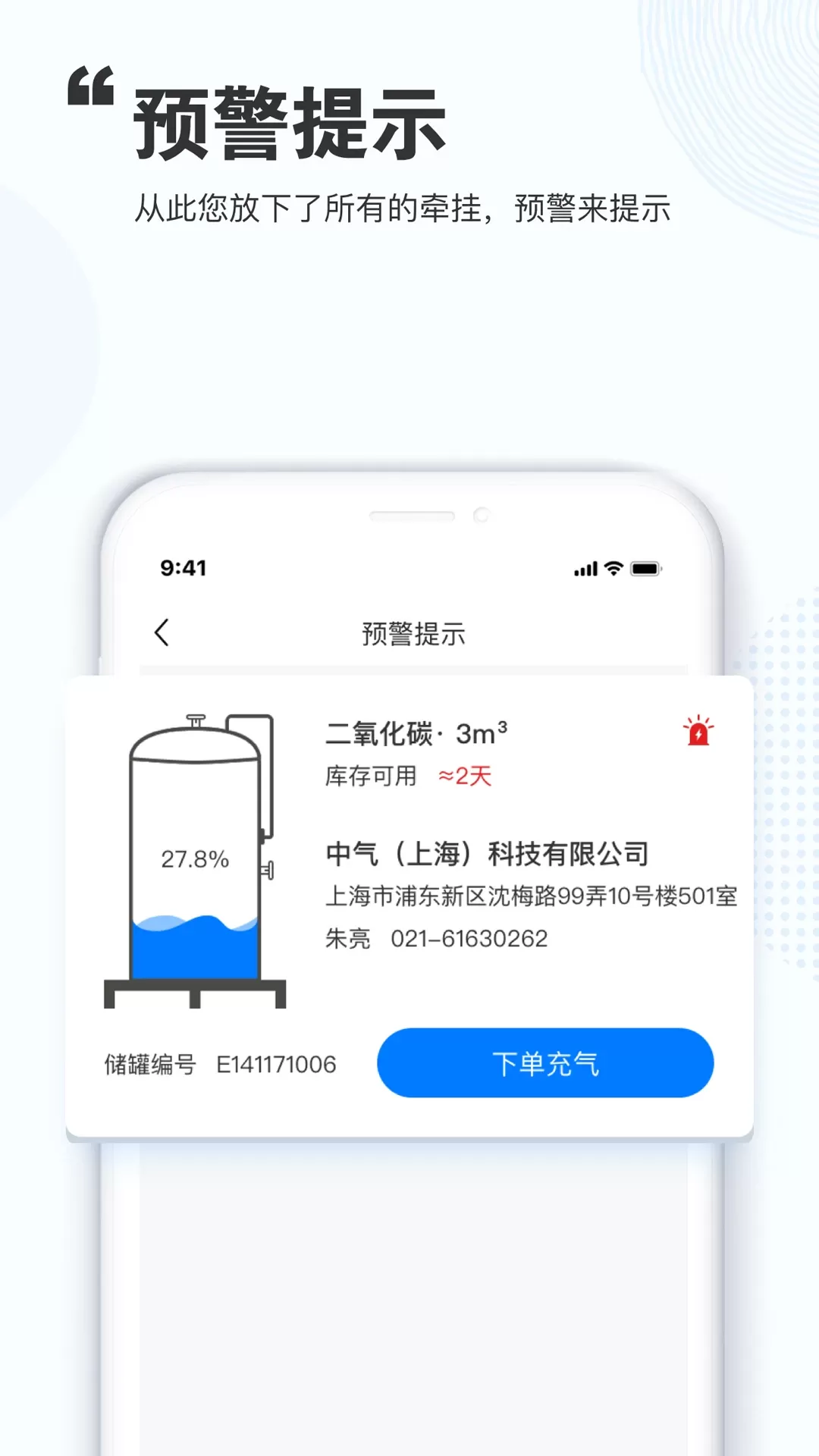 中气代理商手机版图3