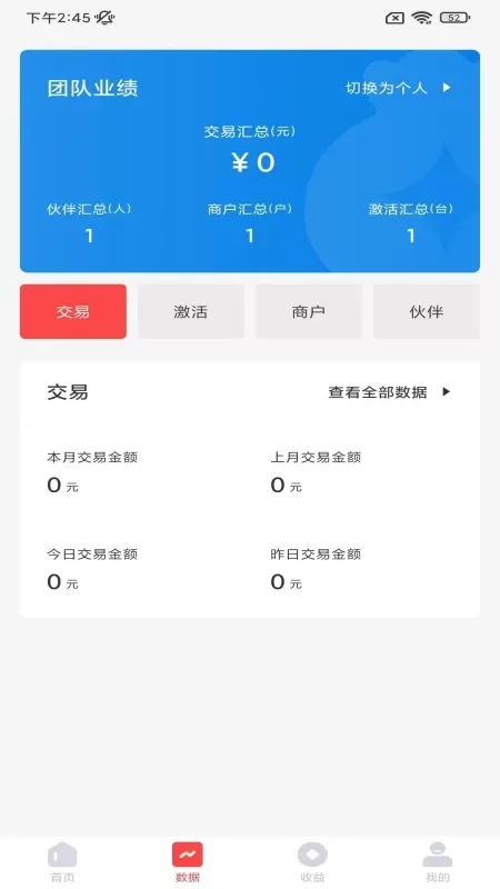 亿嘉人官网版旧版本图1