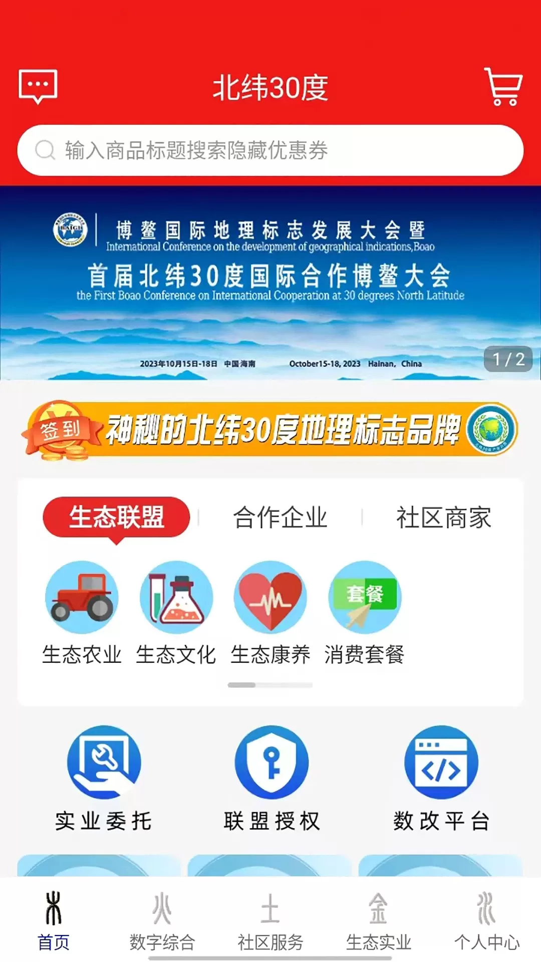 北纬30度下载免费图0