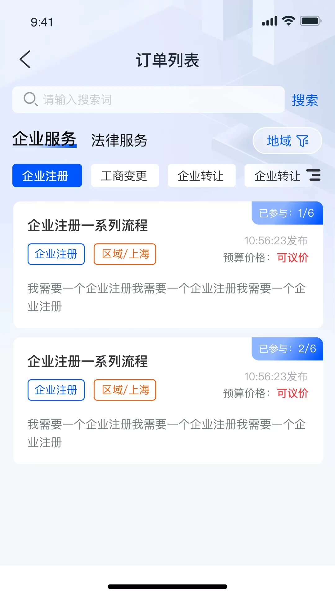 企助理下载官方版图1