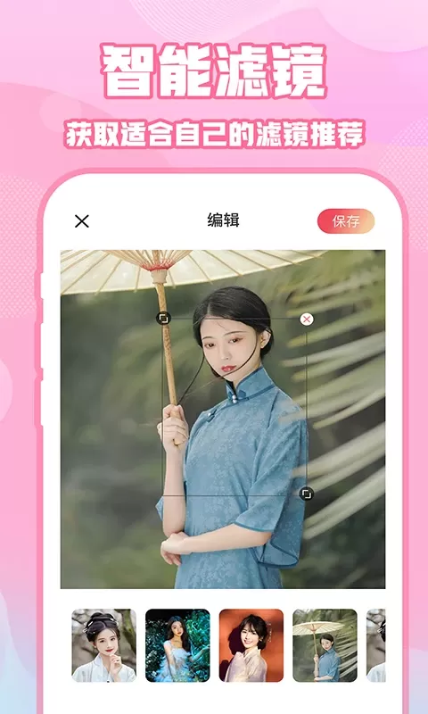 ins特效相机官网版app图1