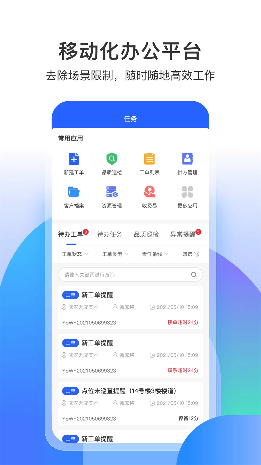 永小乐下载官方正版图0