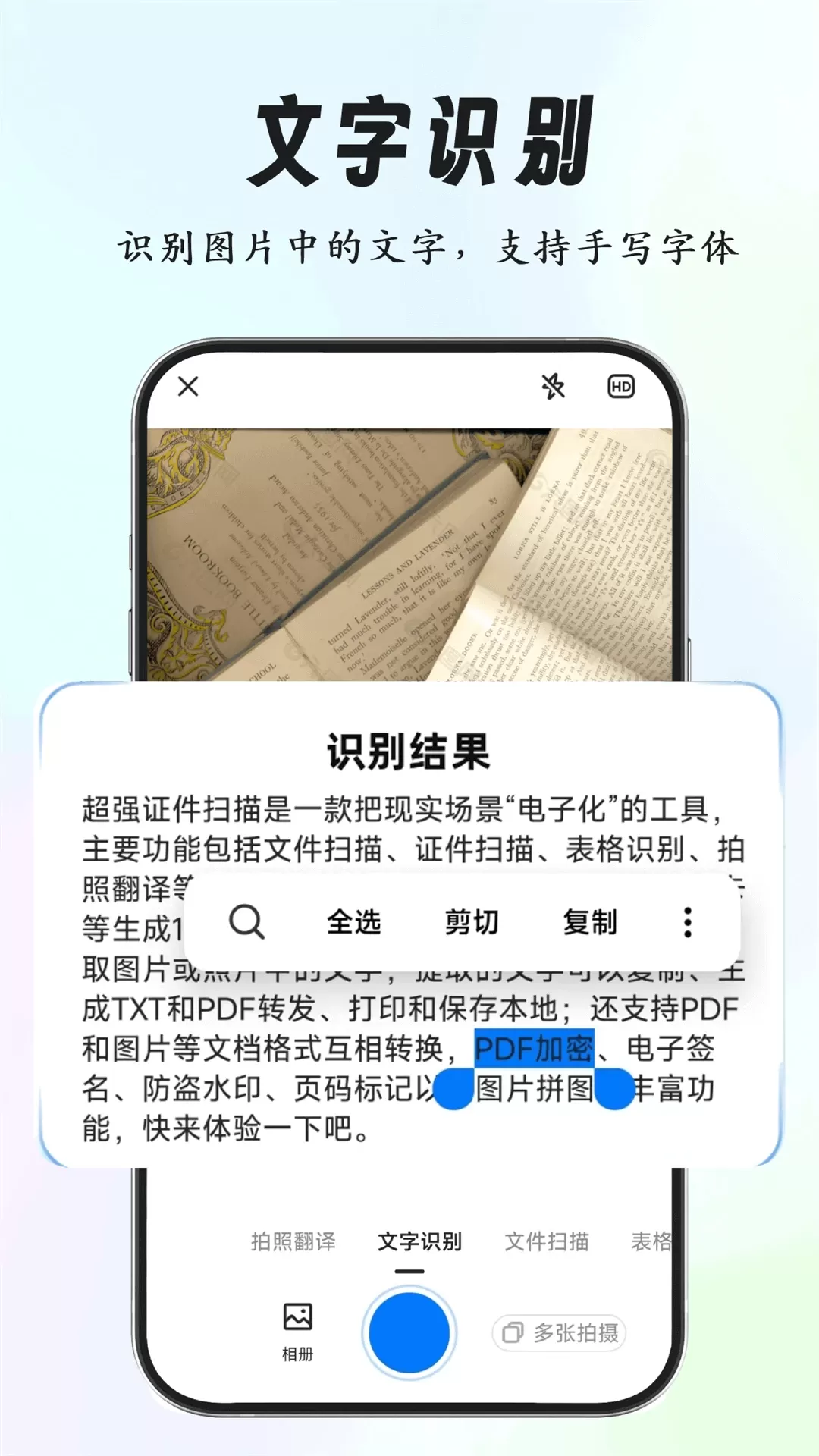 超强证件扫描下载官网版图1