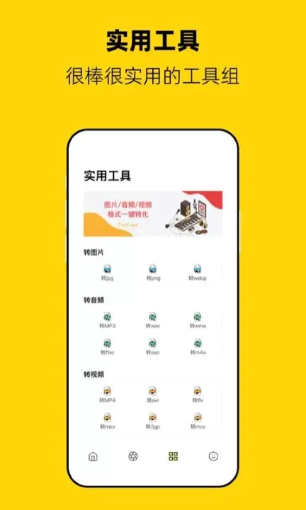 寻欢下载安卓版图3