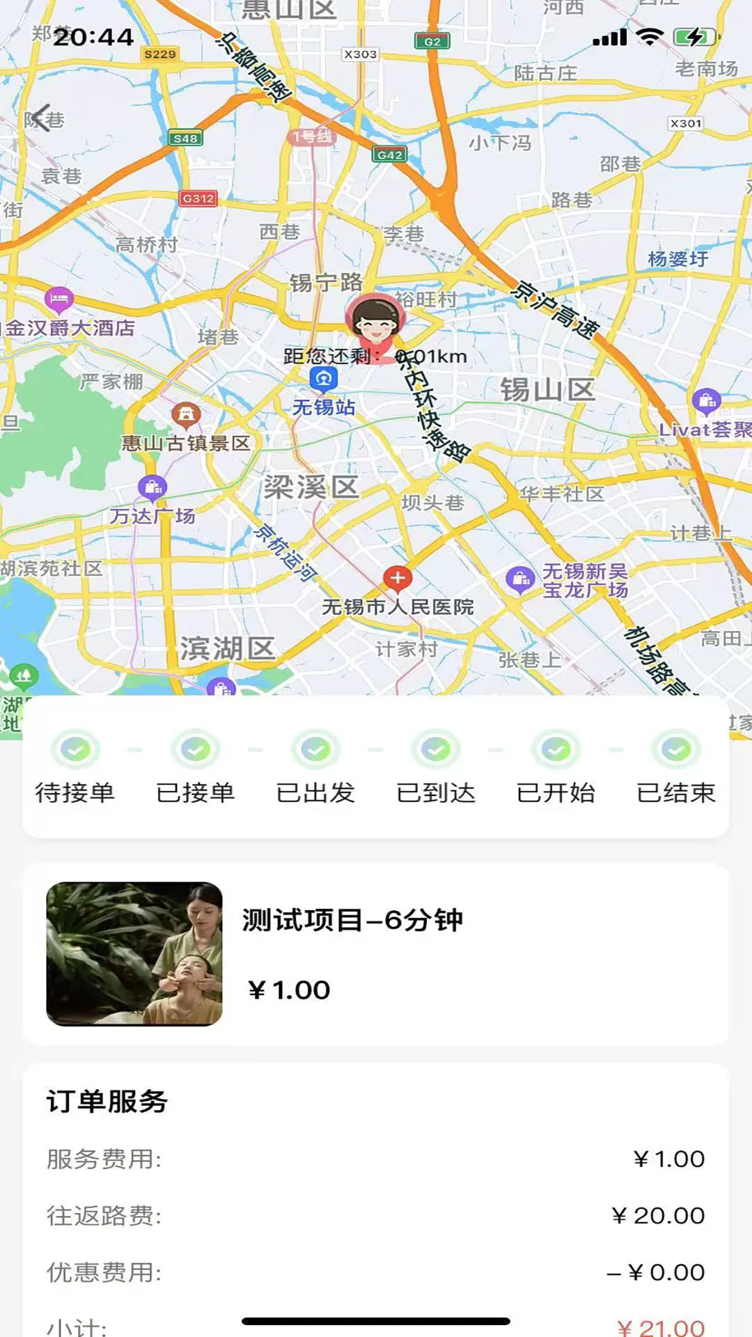 优忆媛官方版下载图2