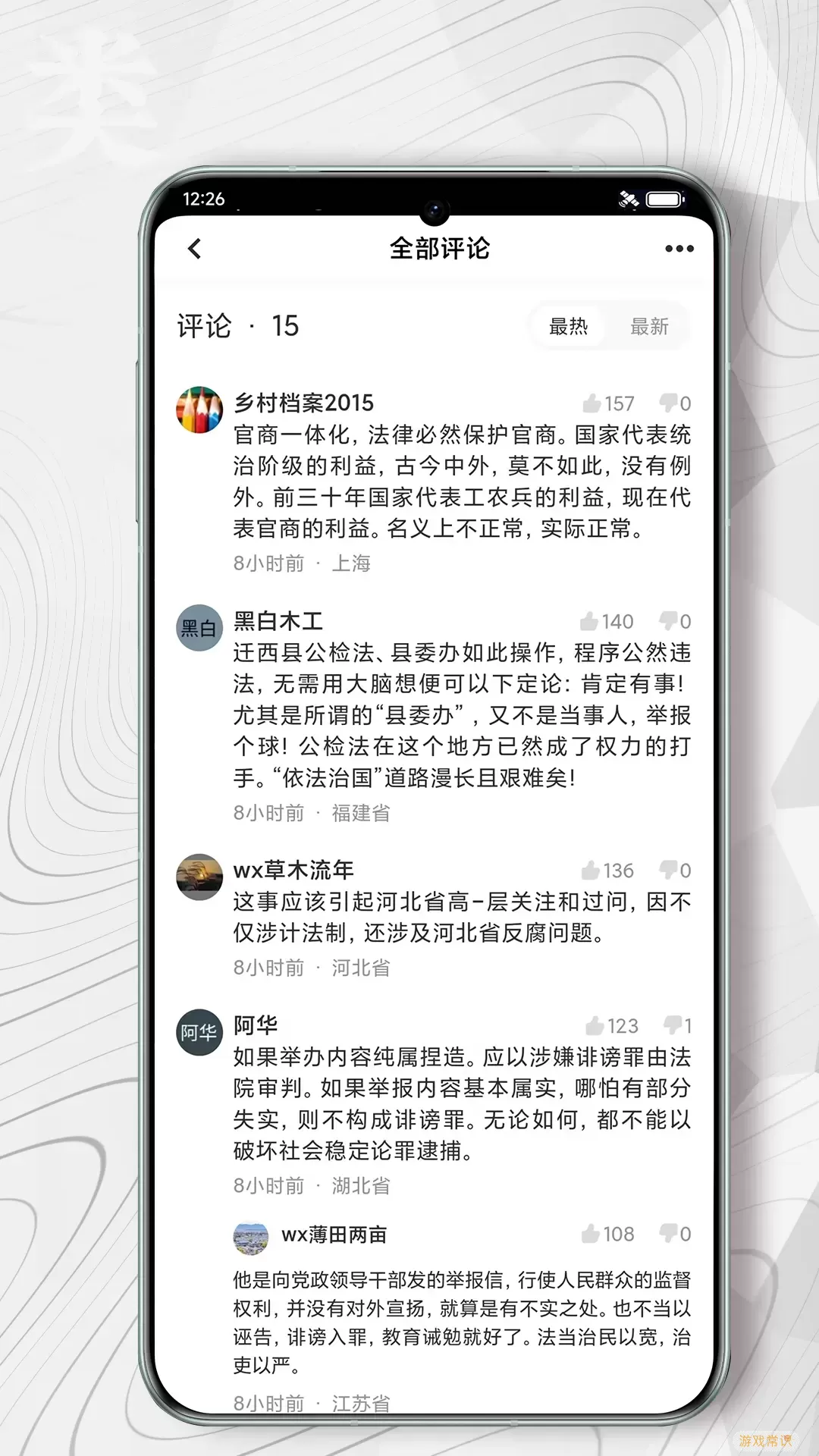 红歌会官网版下载