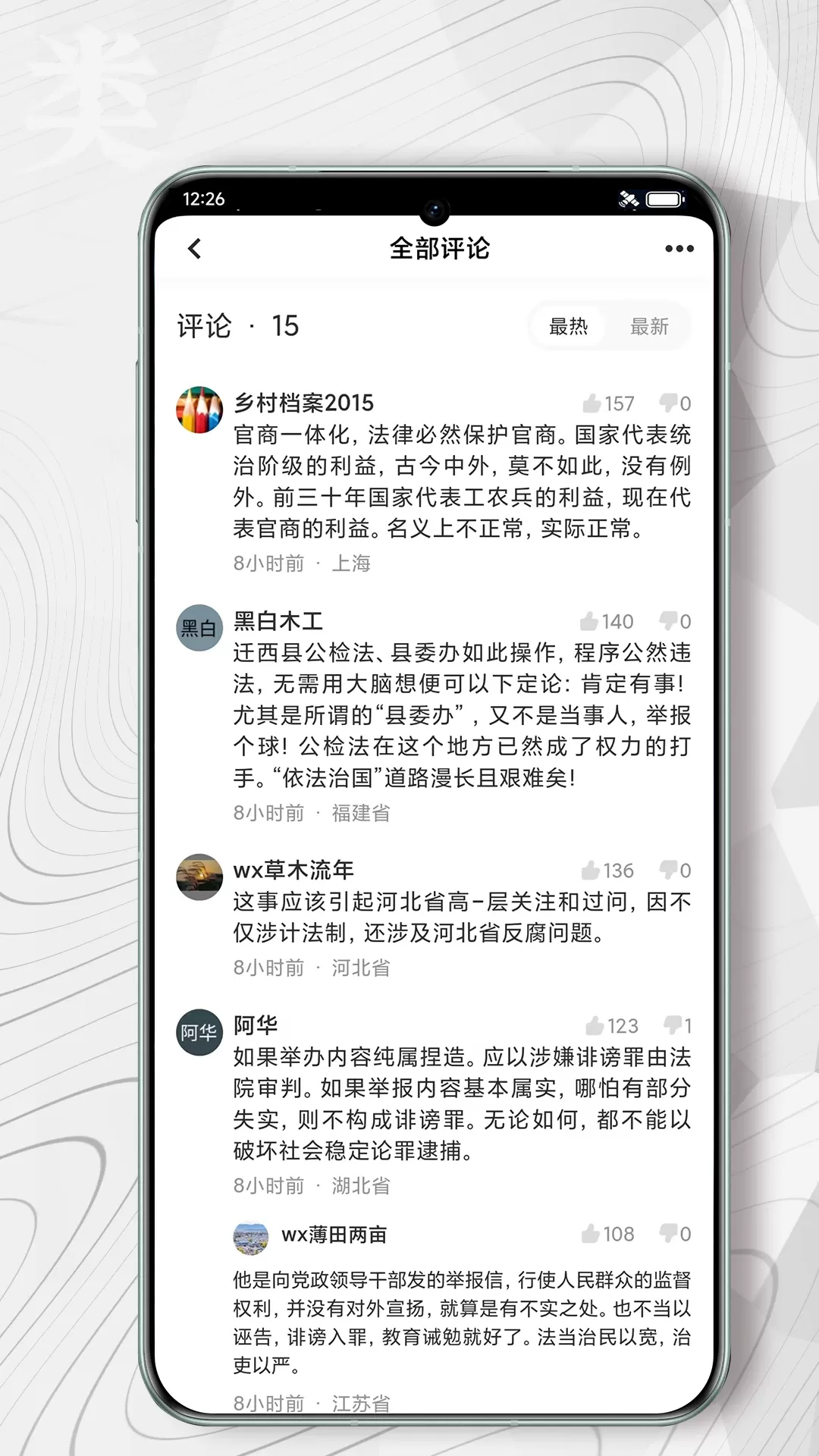 红歌会官网版下载图4