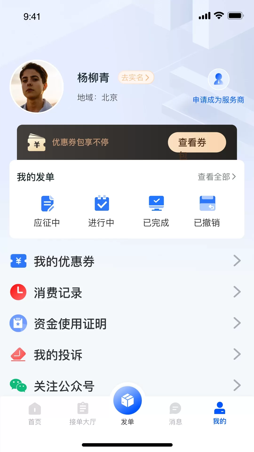 企助理下载官方版图3