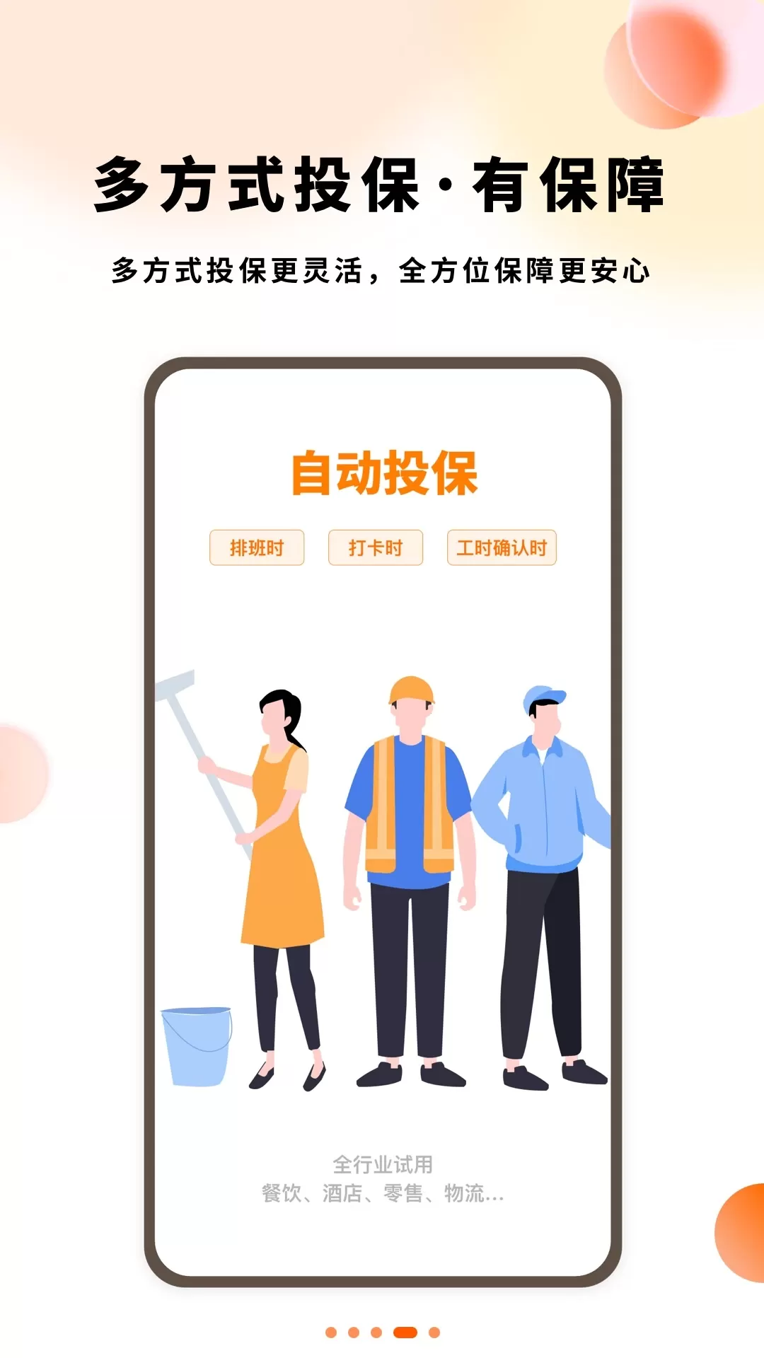 小翅企业版官网版手机版图3