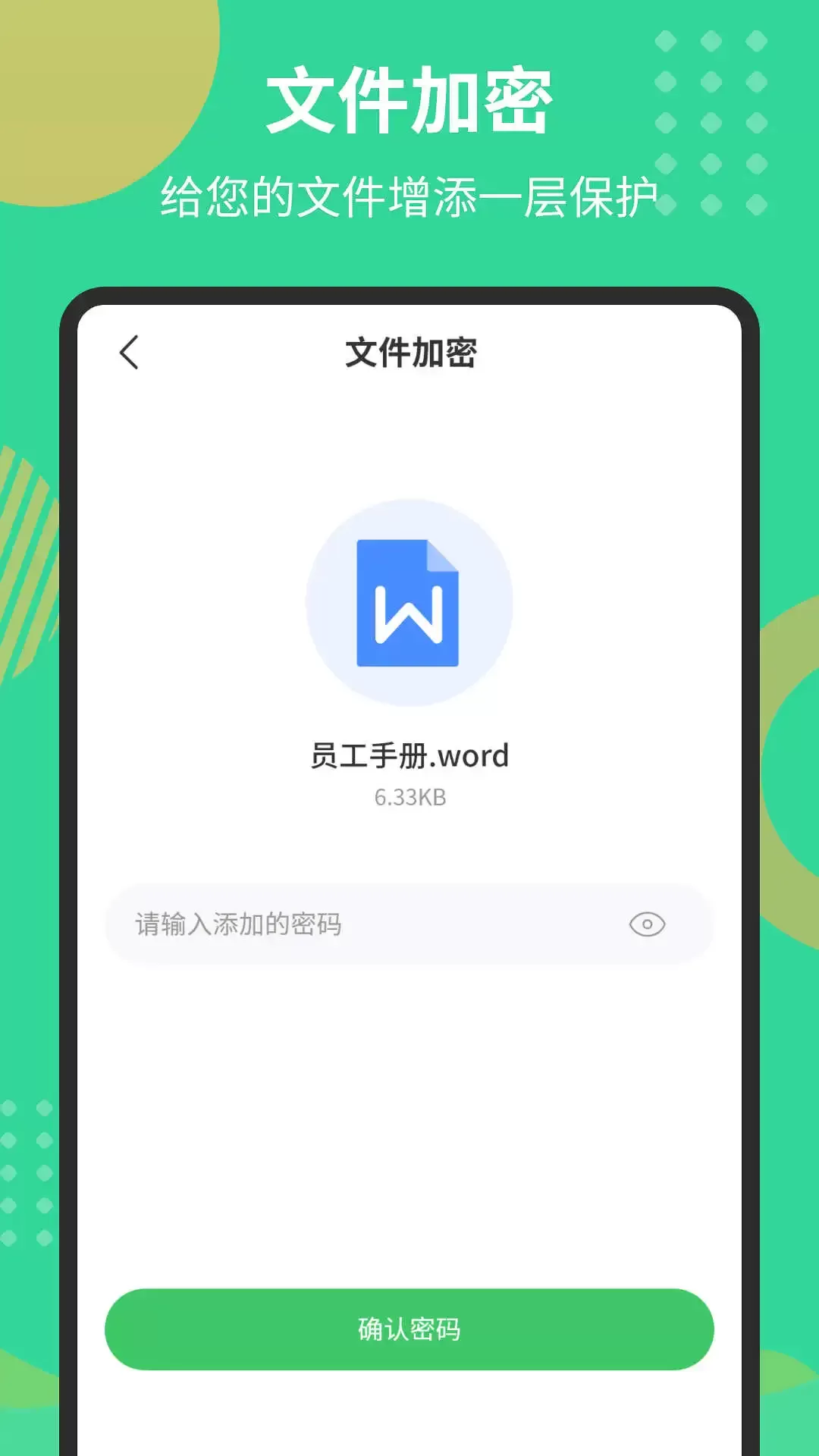 PDF文档转换器官网版app图2