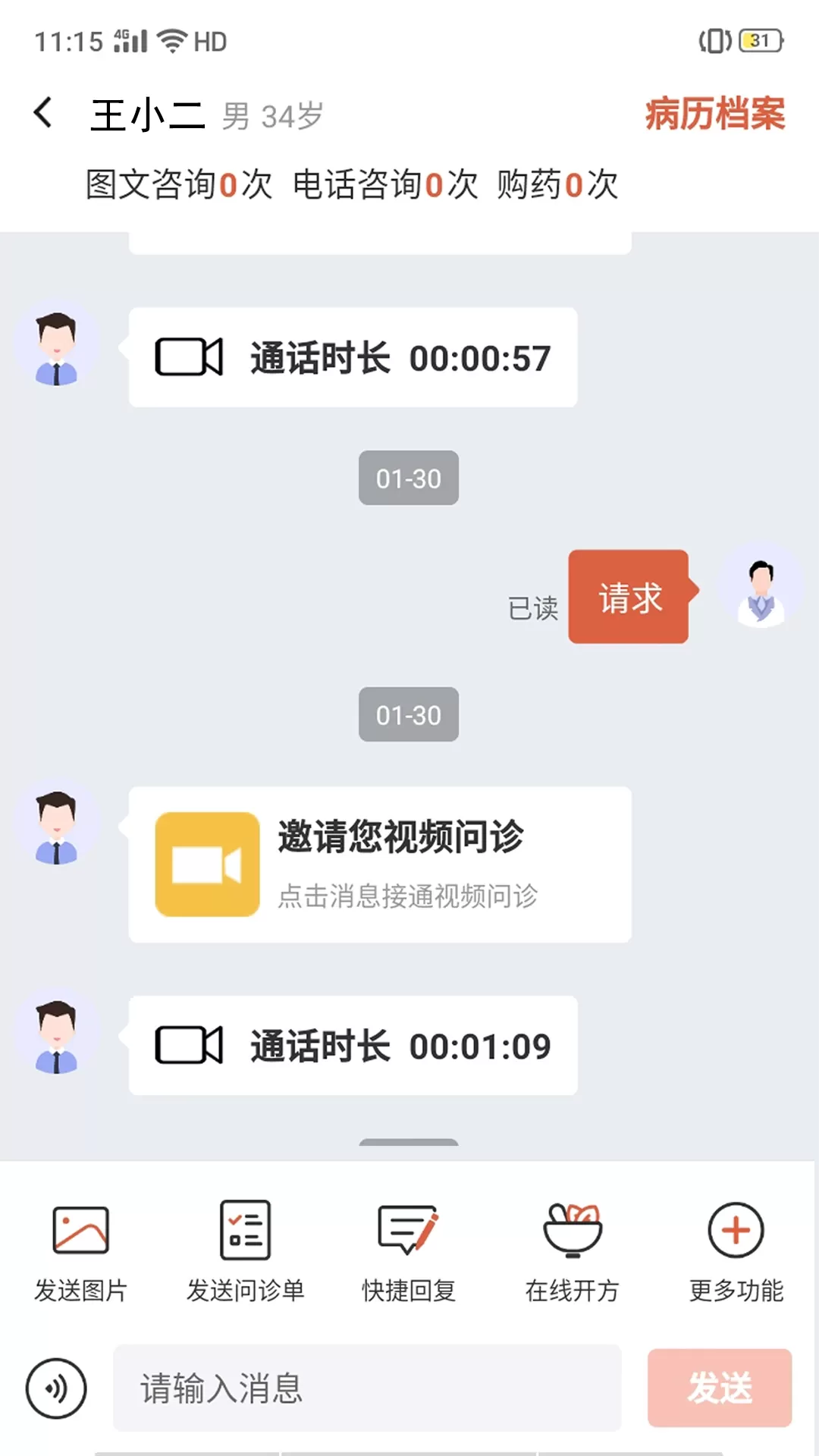 养源享免费下载图3