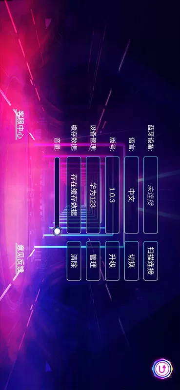 快乐爵士鼓最新版下载图4